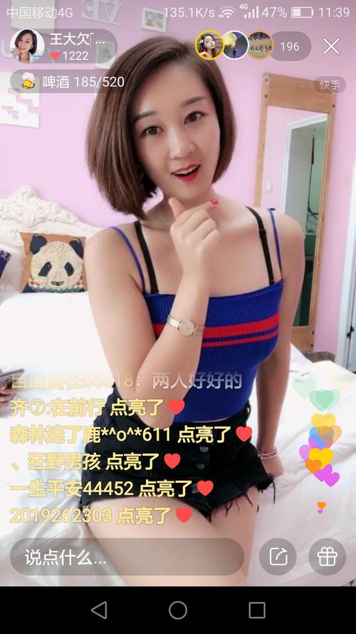 艾米直播