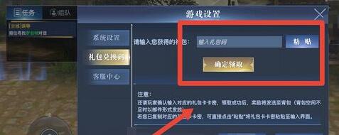 榮耀全明星周杰倫cdk禮包碼大全