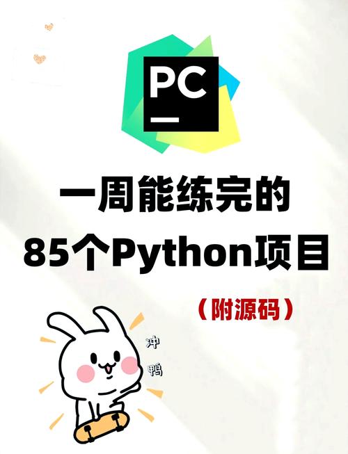 免費Python人馬大戰(zhàn)