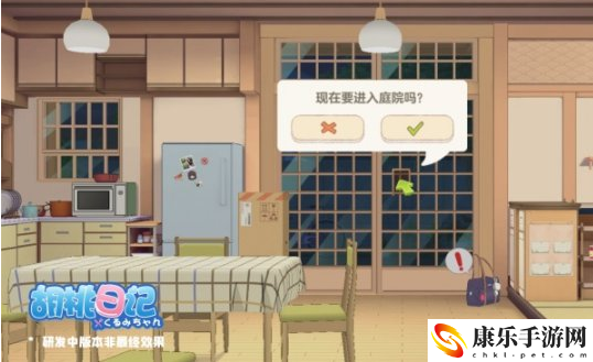 元氣少女治愈成長手游《胡桃日記》新版本來襲