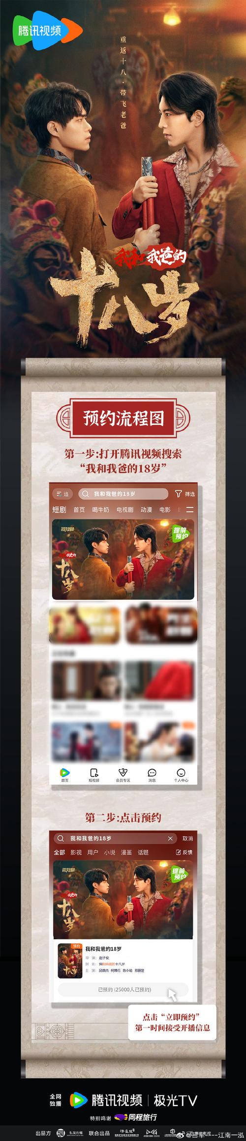 已滿(mǎn)十八歲在線播放電視劇