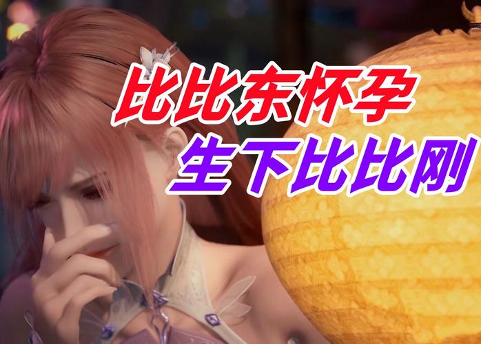 唐三桶比比東不來(lái)不亦樂(lè)乎MBA