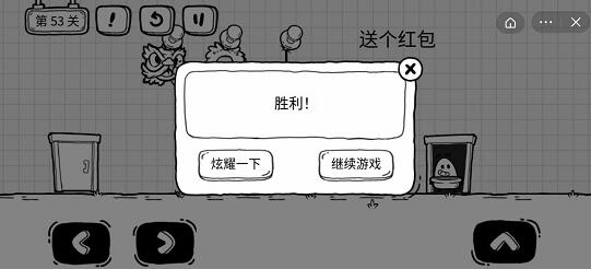 茶葉蛋大冒險第53關(guān)攻略