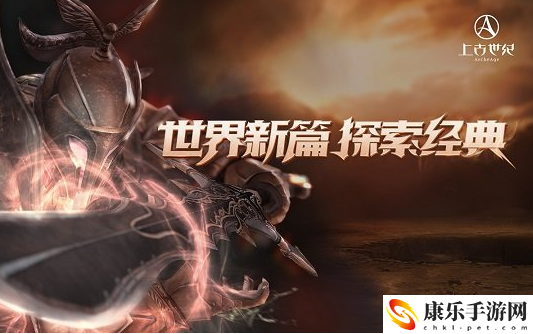 上古世界好玩嗎