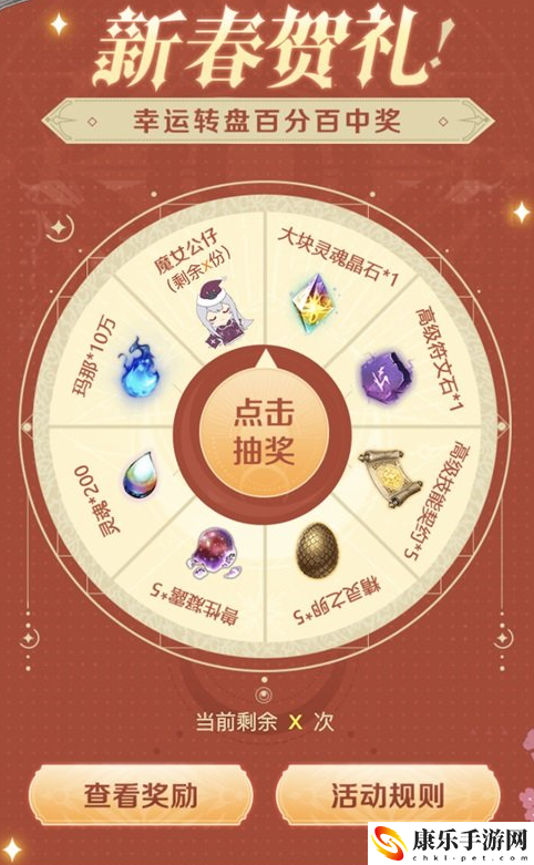 《復蘇的魔女》魔女祈愿新禧迎福H5活動1月24日上線