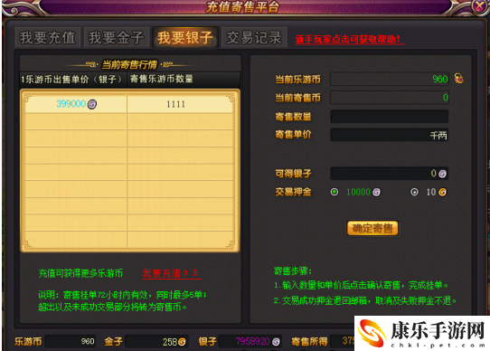 桃花源記好玩嗎