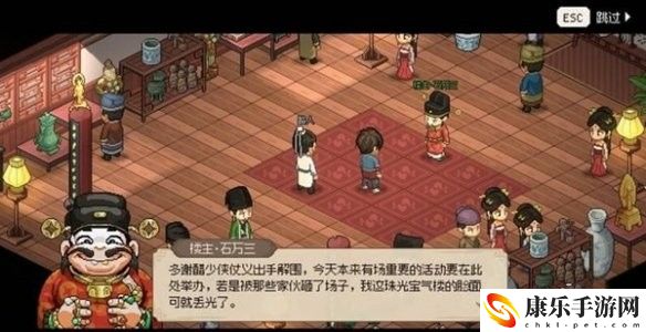大俠立志傳珠光寶氣樓劇情完成指南