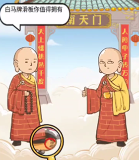瘋狂爆梗王蟠桃盛會(huì)通關(guān)攻略