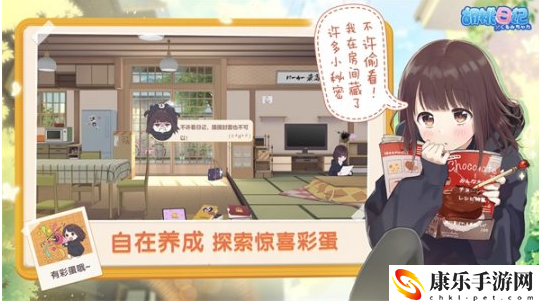 元氣少女治愈成長手游《胡桃日記》新版本來襲