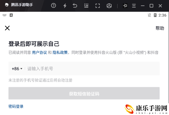 抖音電腦版登錄入口