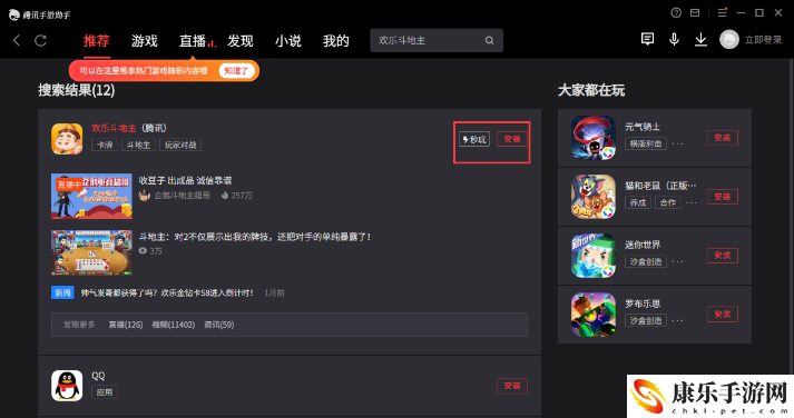 夢境童話守衛(wèi)電腦版怎么玩
