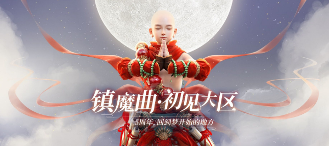 鎮(zhèn)魔曲好玩嗎