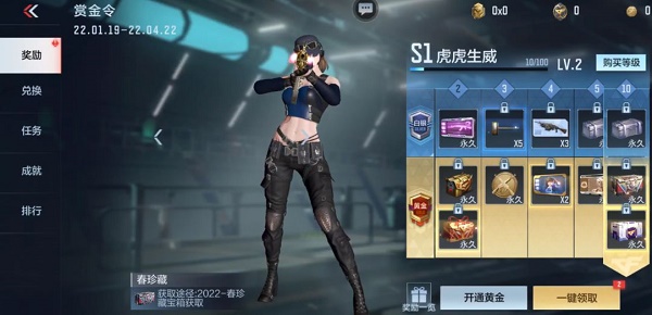 穿越火線手游2022S1賞金令值得入手嗎