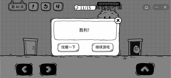 茶葉蛋大冒險第40關(guān)攻略