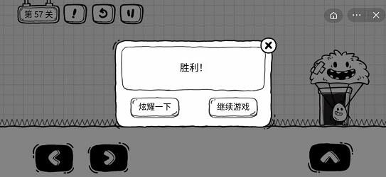 茶葉蛋大冒險(xiǎn)第57關(guān)攻略