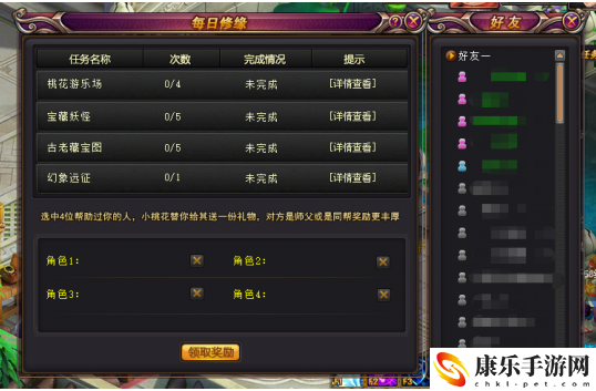 桃花源記好玩嗎