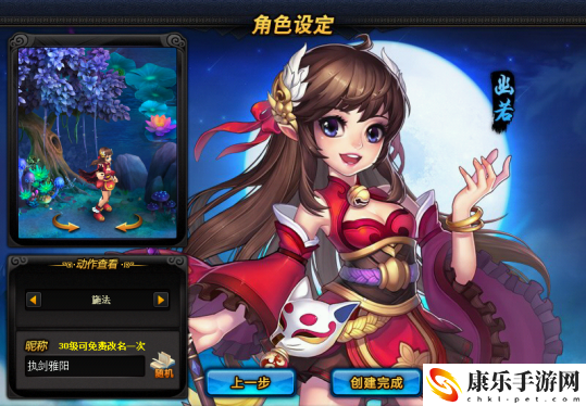 桃花源記好玩嗎