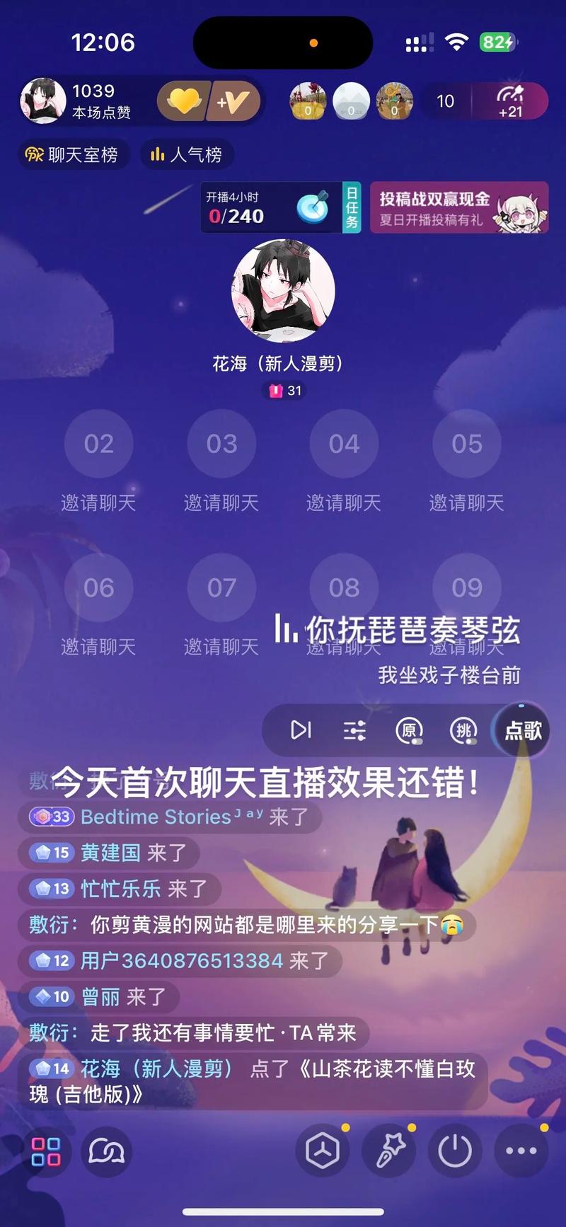 花海直播