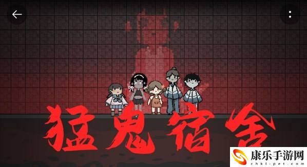 猛鬼宿舍獵夢者模式開啟方法介紹