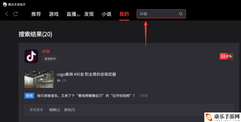 抖音電腦版怎么下載安裝