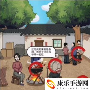 瘋狂爆梗王童年陰影通關(guān)攻略