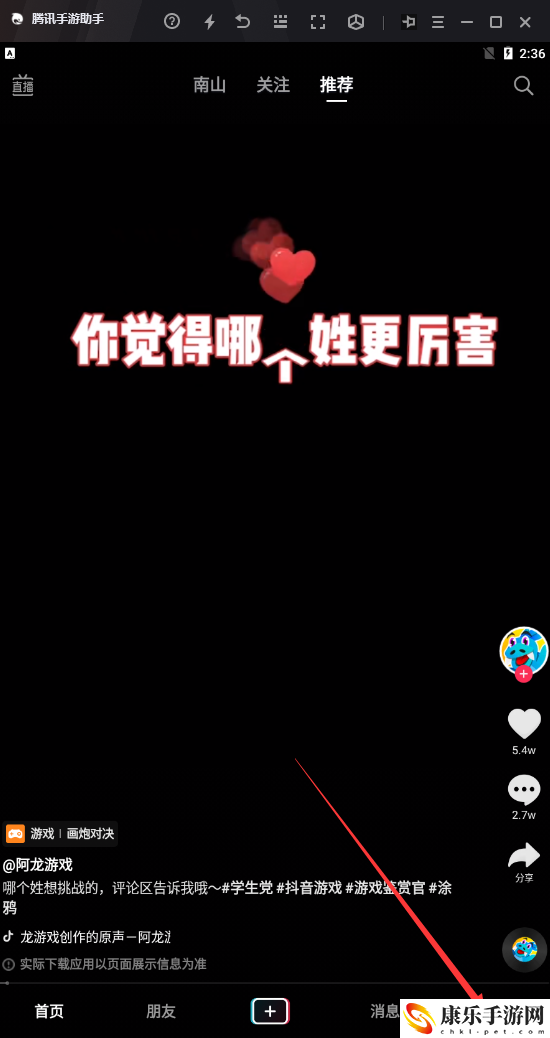 抖音電腦版登錄入口