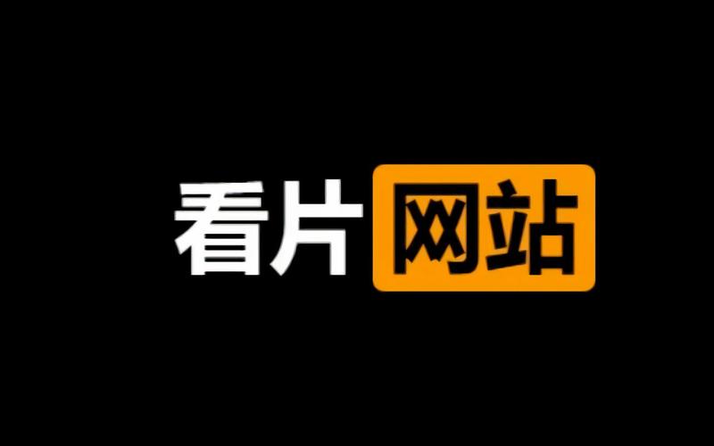 9I免費(fèi)看片