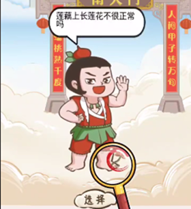瘋狂爆梗王蟠桃盛會(huì)通關(guān)攻略