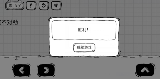 茶葉蛋大冒險第13關攻略