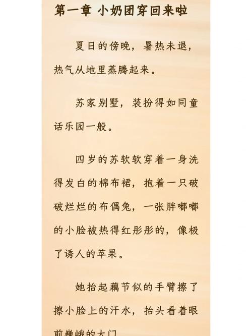 蘇軟軟汆肉的日常系統(tǒng)