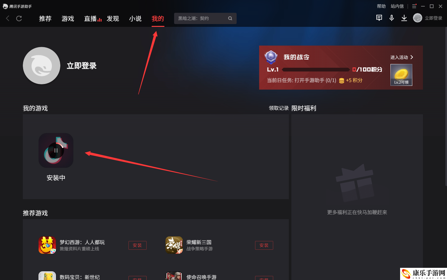 抖音電腦版怎么下載安裝