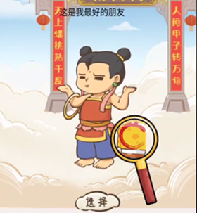 瘋狂爆梗王蟠桃盛會(huì)通關(guān)攻略