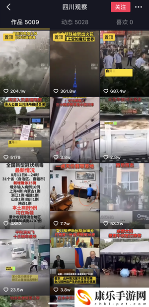 四川觀察是個什么梗