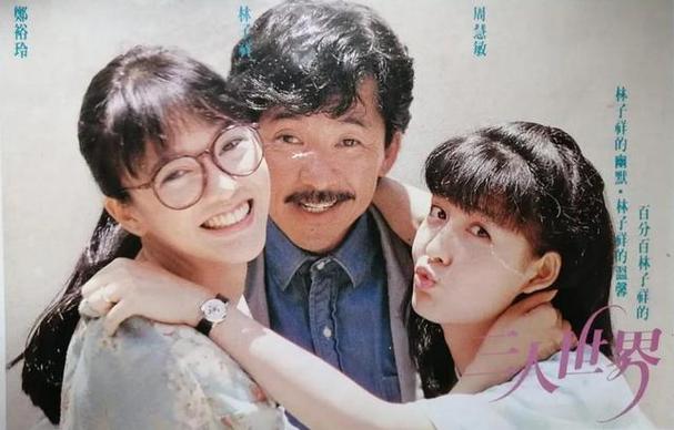 成全三人世界免費(fèi)觀看