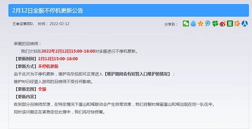 王者榮耀最新2022瑤bug怎么解決
