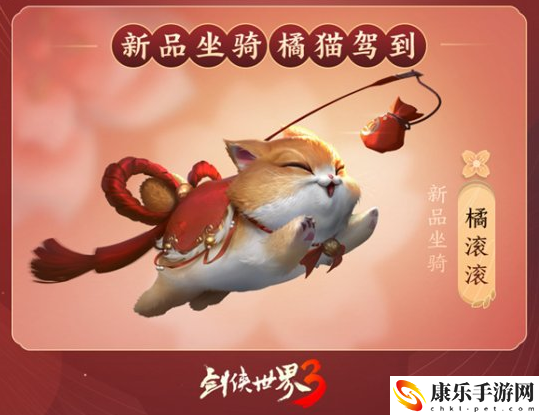 《劍俠世界3》新春限定版今日上線八大活動(dòng)來襲