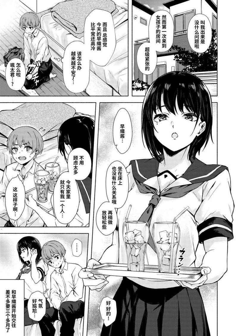 初次深交流2