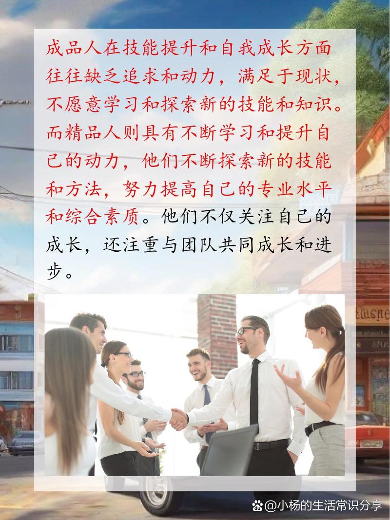 成品人和精品人的區(qū)別