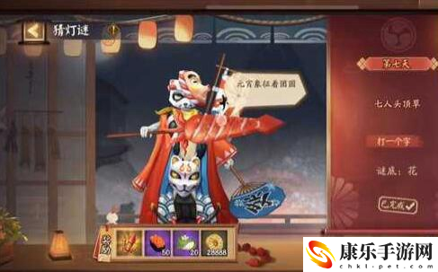七人頭頂草