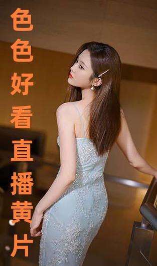 色秀直播