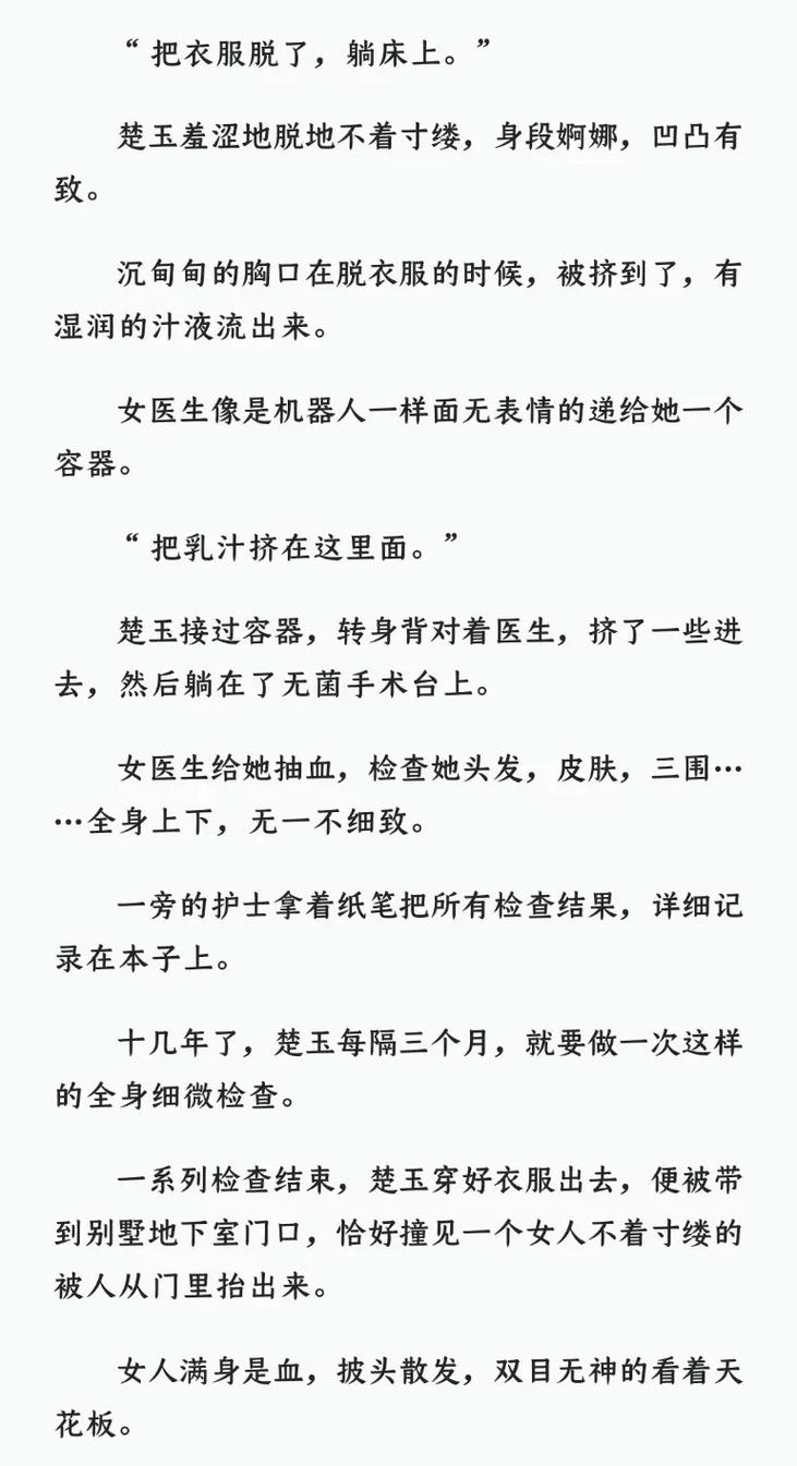 父承子液金銀花
