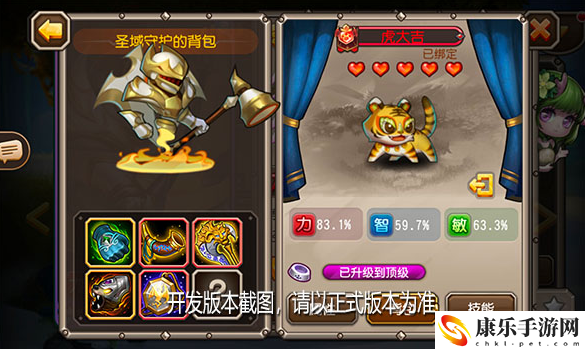 「小小冰傳奇手游」新春信使-虎大吉