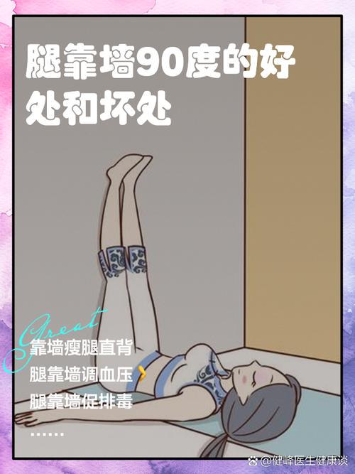 寶寶把腿抬起來靠墻上