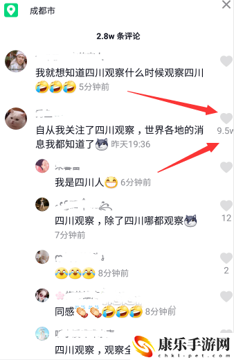 四川觀察是個什么梗