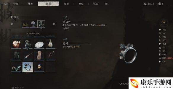 黑神話：悟空雷榍獲取位置詳細(xì)解析