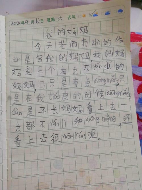 爸爸讓我cao媽媽第一評書