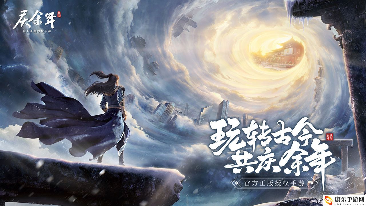 慶余年ios模擬器推薦