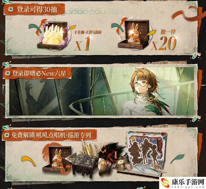 重返未來(lái)：19992.2箱中巡游前瞻直播福利具體解析