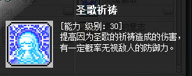冒險島幻影技能加點攻略