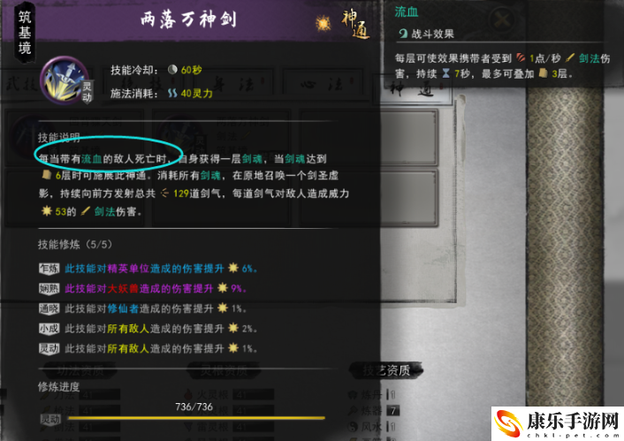 鬼谷八荒萬神劍具體獲取指南